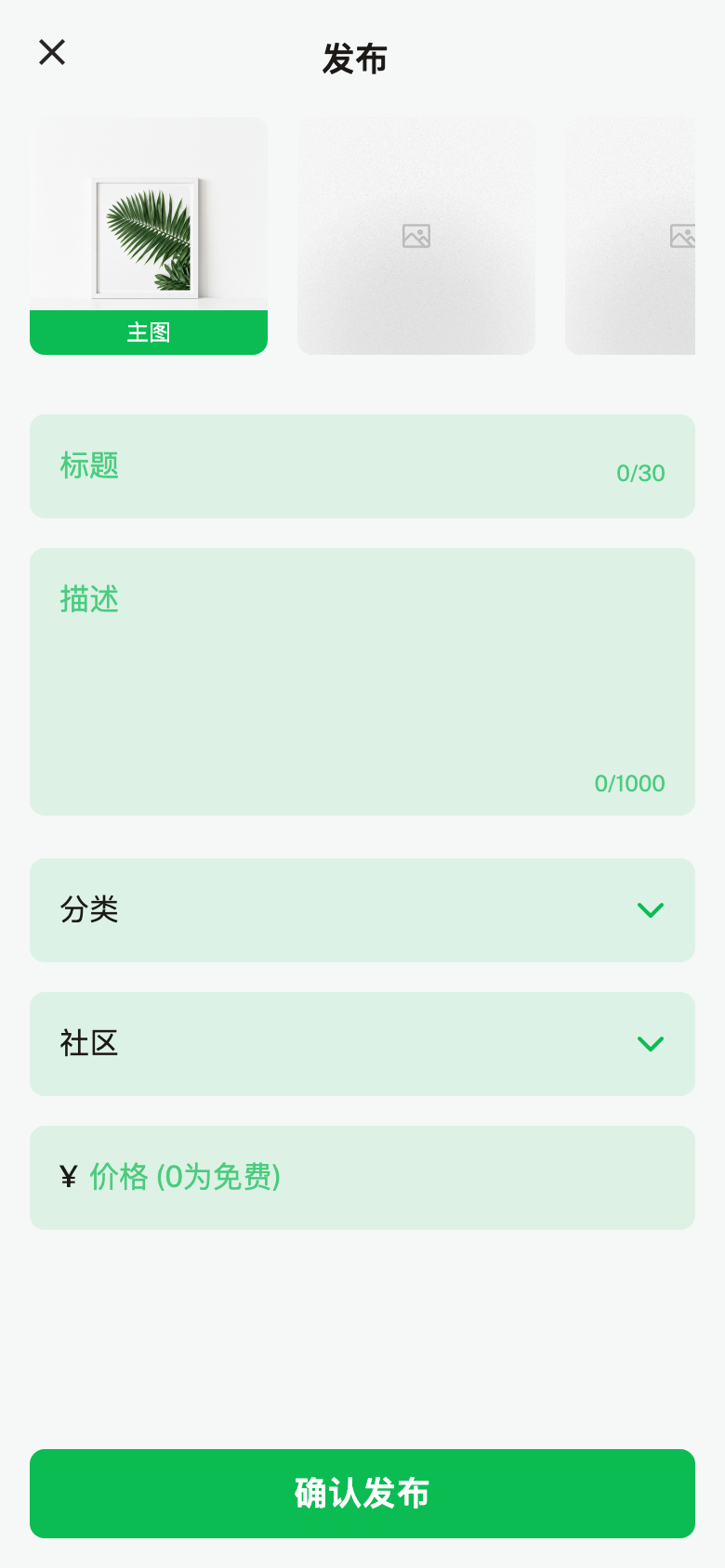 发布